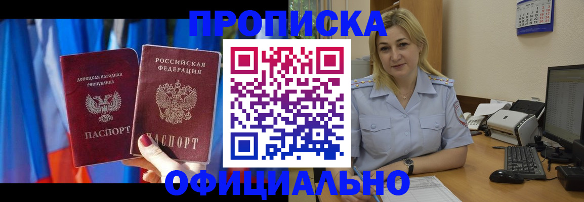 временная регистрация для всех в Еманжелинске