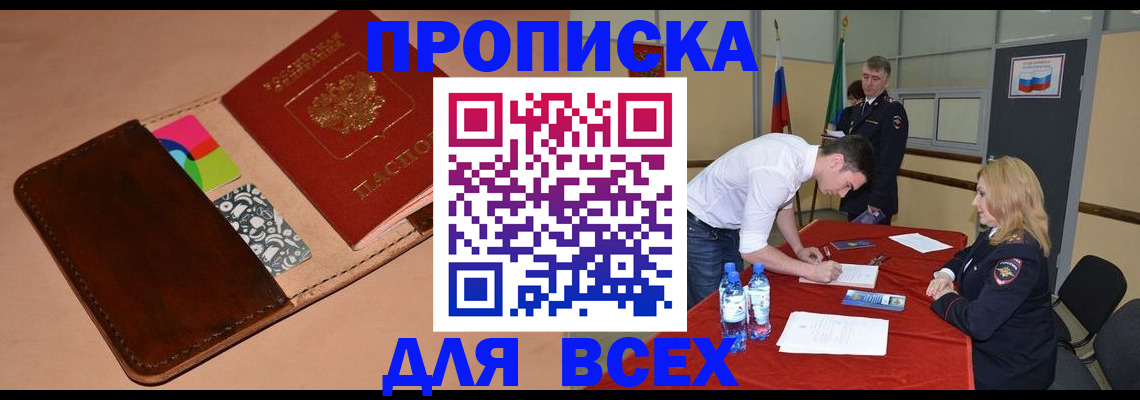 пропишу в квартире в Еманжелинске