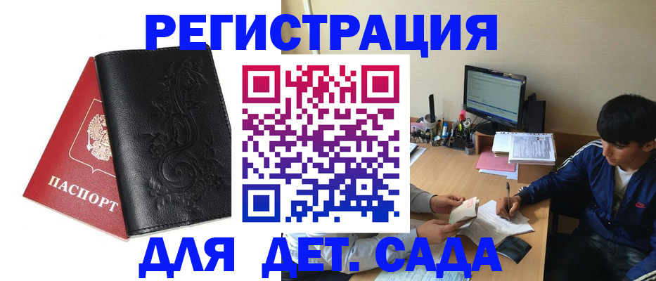 где прописаться в Еманжелинске